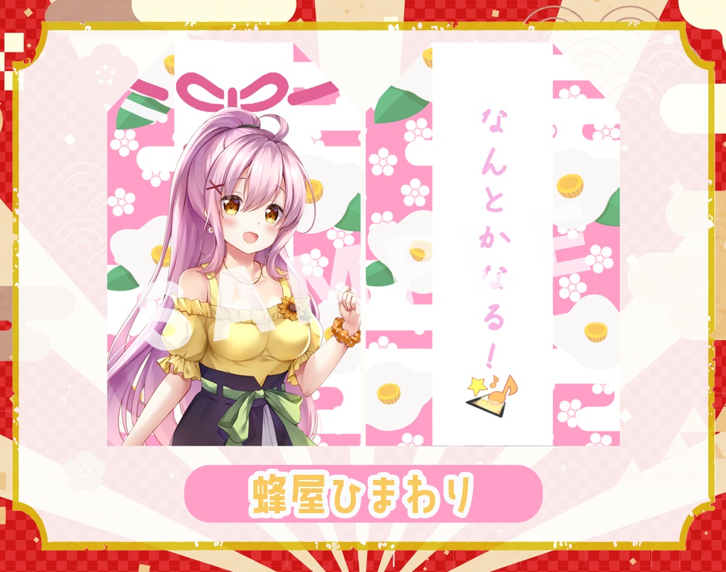 お守り風グッズ