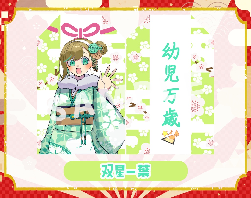 お守り風グッズ