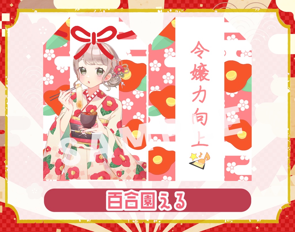 お守り風グッズ