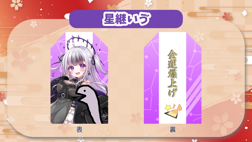 Vコネオリジナルお守り風グッズ