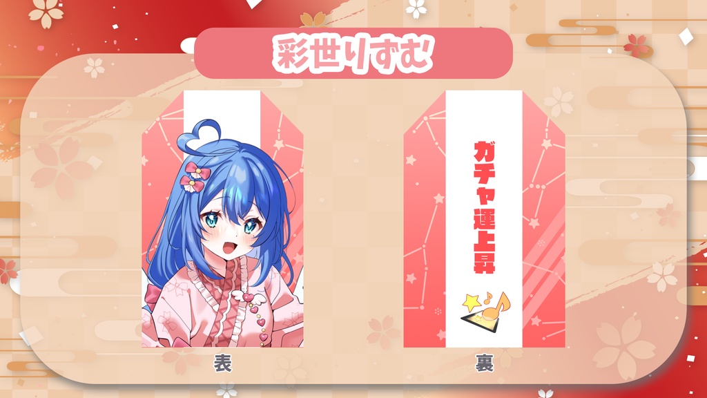 Vコネオリジナルお守り風グッズ