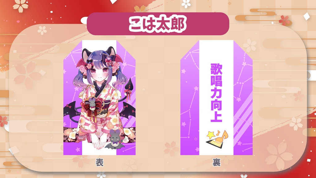 Vコネオリジナルお守り風グッズ