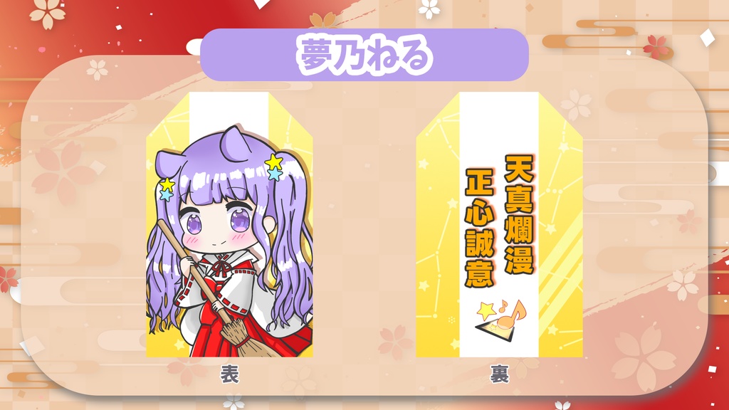 Vコネオリジナルお守り風グッズ