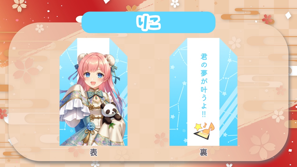 Vコネオリジナルお守り風グッズ