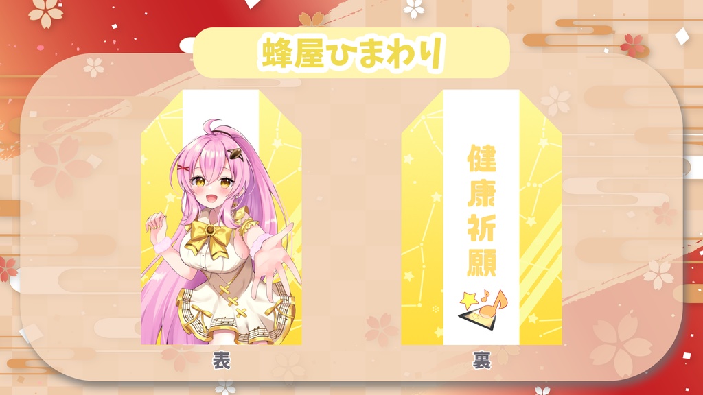 Vコネオリジナルお守り風グッズ