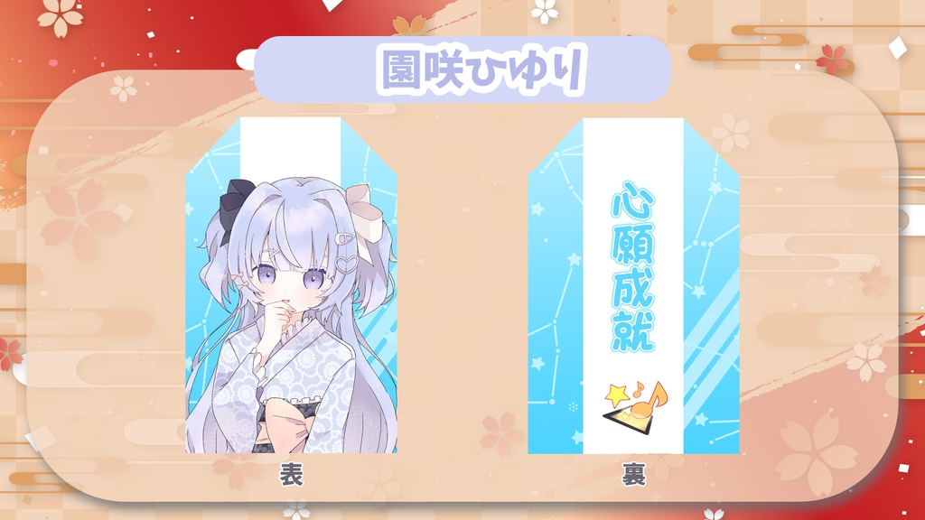 Vコネオリジナルお守り風グッズ