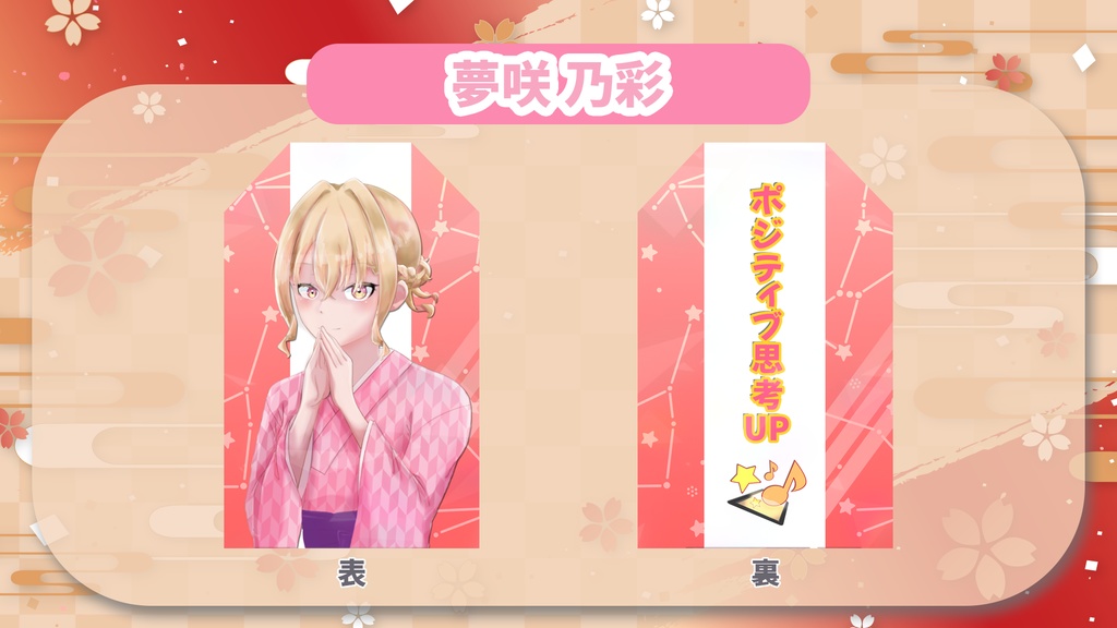 Vコネオリジナルお守り風グッズ