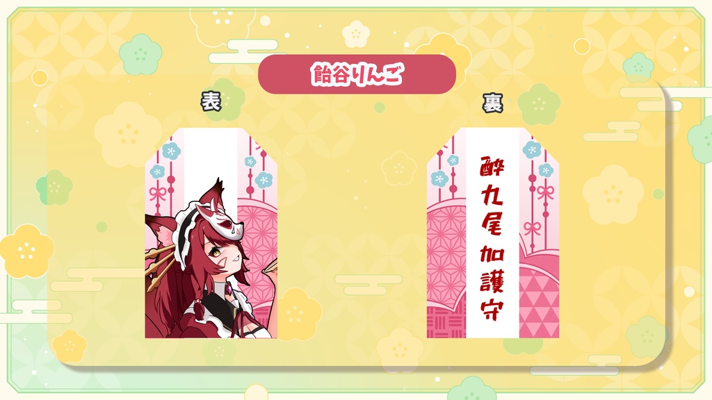 オリジナルお守り風グッズ【ぶいまもり】