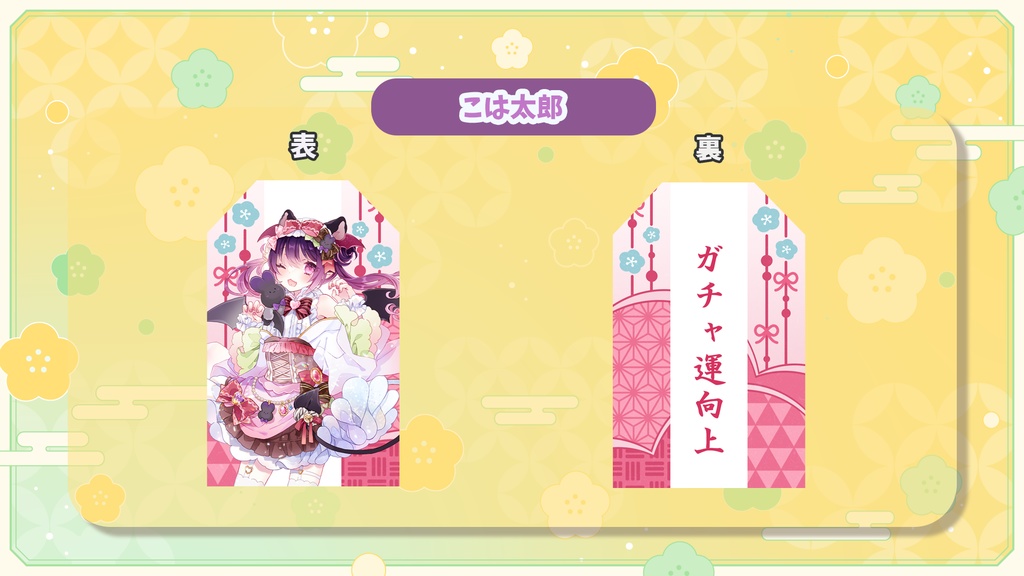 オリジナルお守り風グッズ【ぶいまもり】