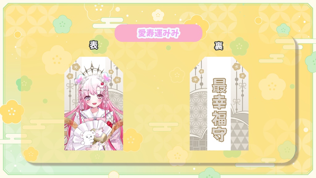 オリジナルお守り風グッズ【ぶいまもり】