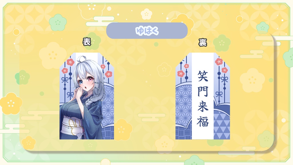 オリジナルお守り風グッズ【ぶいまもり】