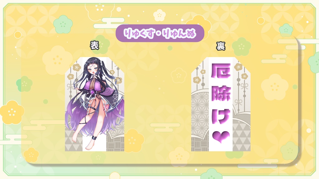 オリジナルお守り風グッズ【ぶいまもり】