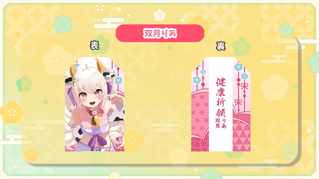 オリジナルお守り風グッズ【ぶいまもり】