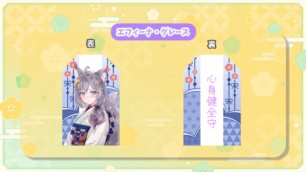 オリジナルお守り風グッズ【ぶいまもり】