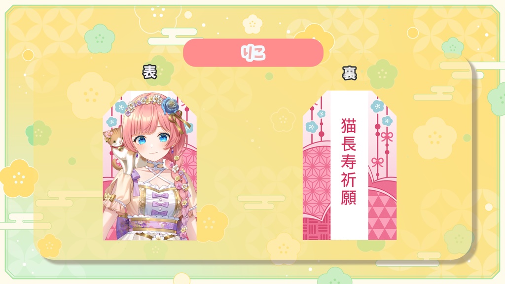 オリジナルお守り風グッズ【ぶいまもり】