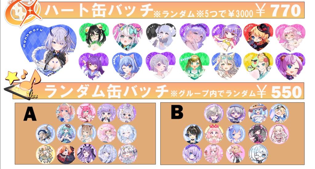 Vコネ夏コミ(C106)グッズ