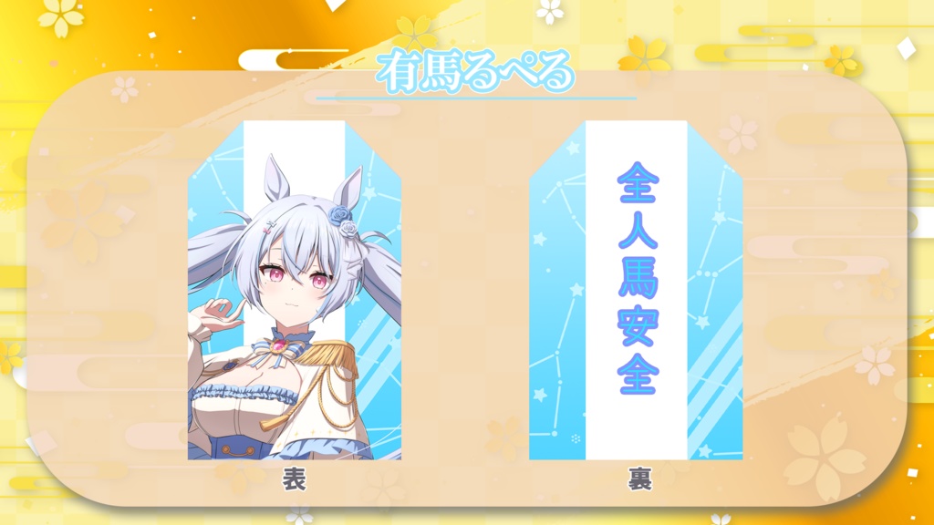 オリジナルお守り風グッズ【ぶいまもり】