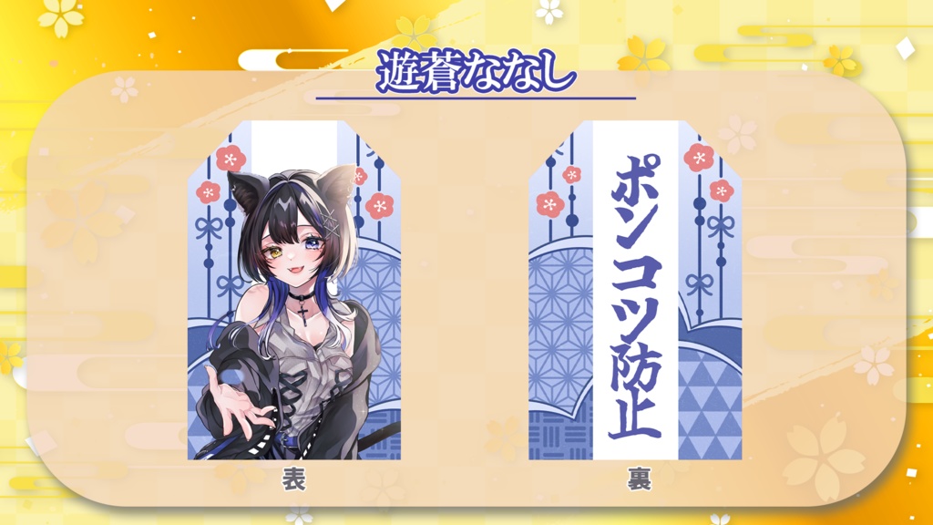 オリジナルお守り風グッズ【ぶいまもり】