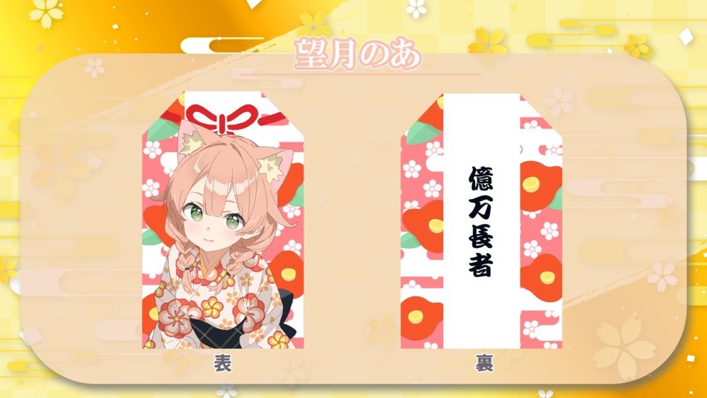 オリジナルお守り風グッズ【ぶいまもり】