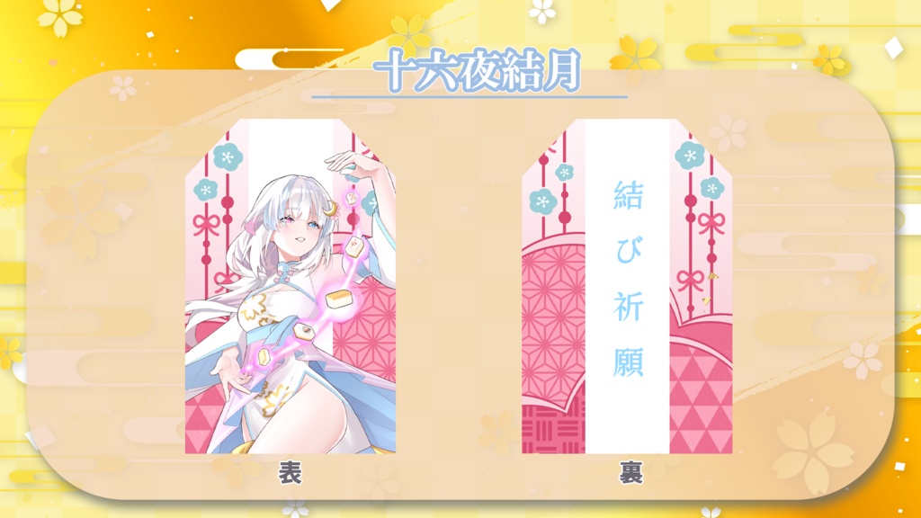 オリジナルお守り風グッズ【ぶいまもり】