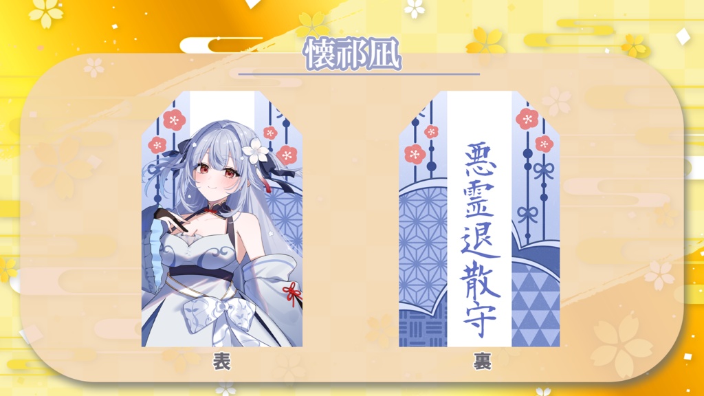 オリジナルお守り風グッズ【ぶいまもり】