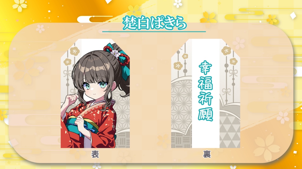 オリジナルお守り風グッズ【ぶいまもり】