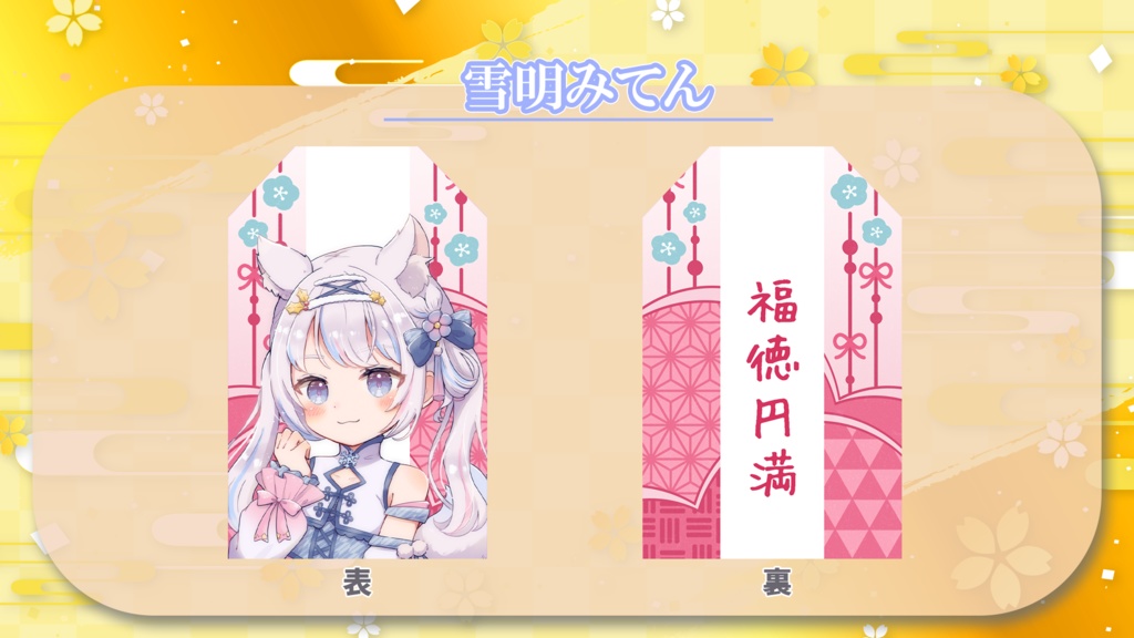 オリジナルお守り風グッズ【ぶいまもり】