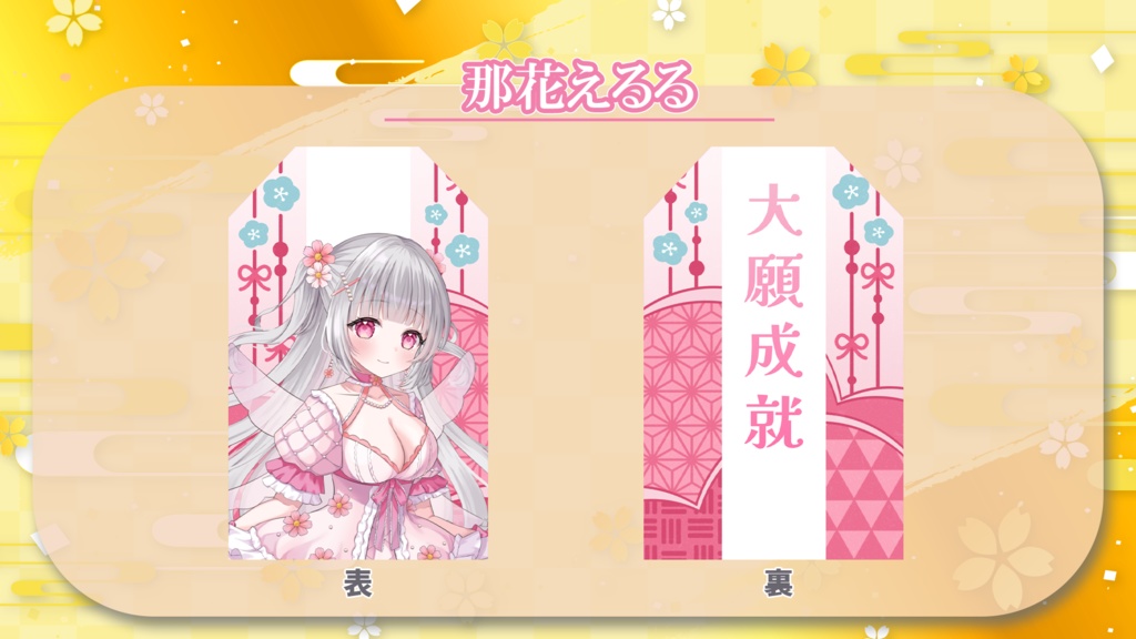 オリジナルお守り風グッズ【ぶいまもり】