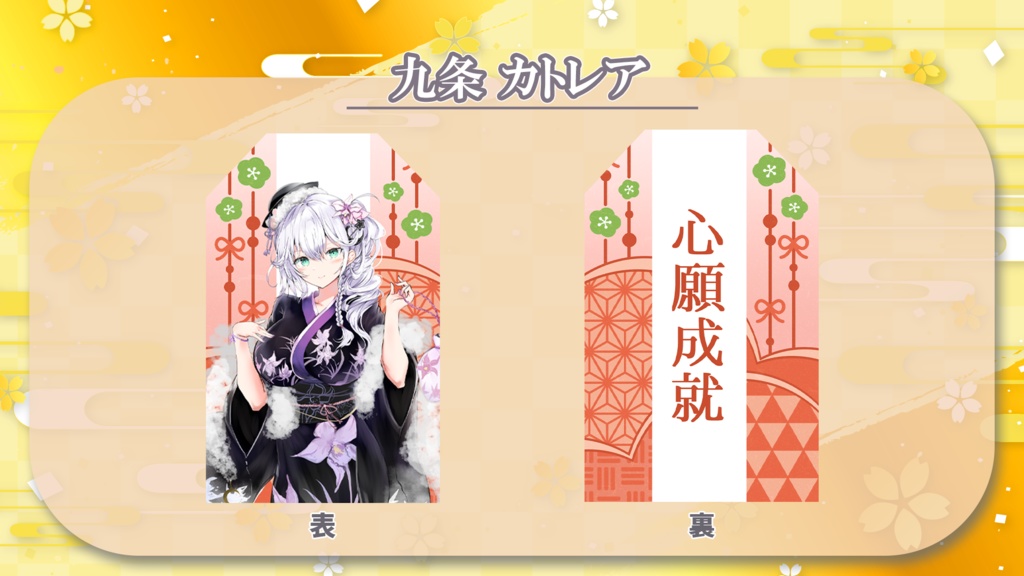 オリジナルお守り風グッズ【ぶいまもり】