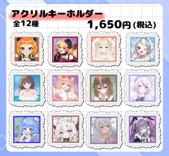 【コラボカフェ】アクリルキーホルダー