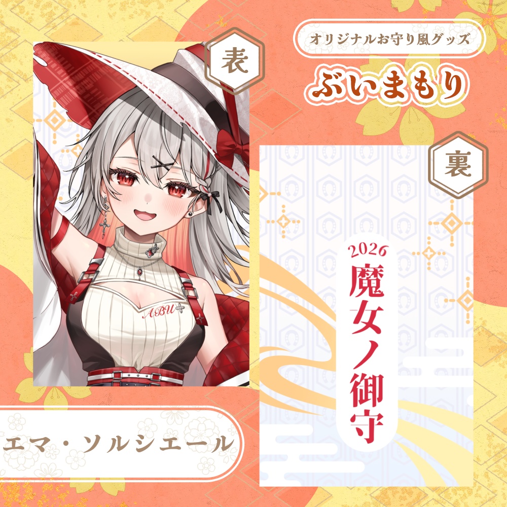 ぶいまもり 第5弾-A