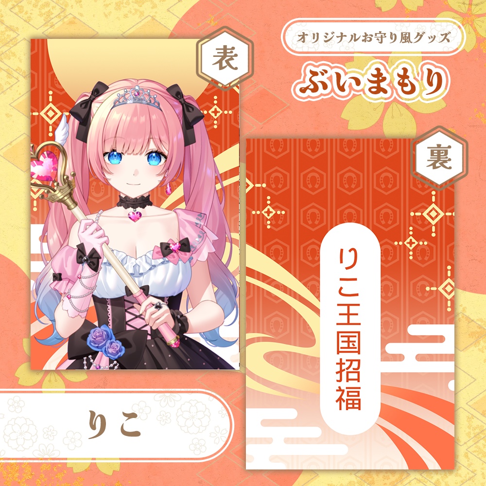 ぶいまもり 第5弾-A