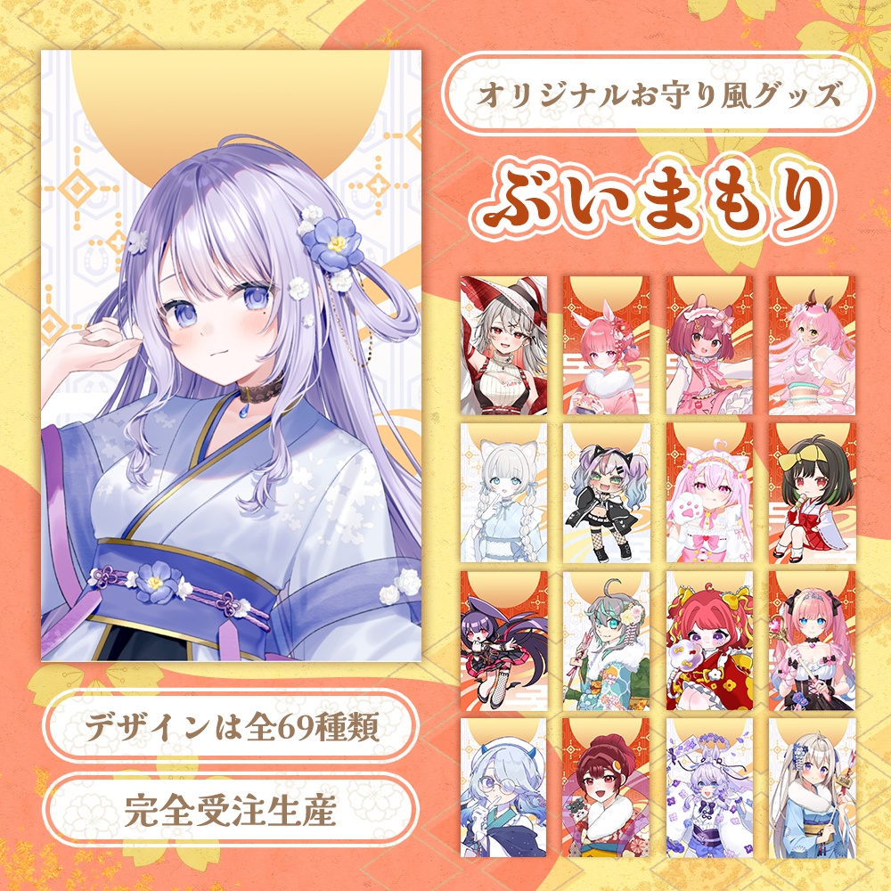 ぶいまもり 第5弾-A