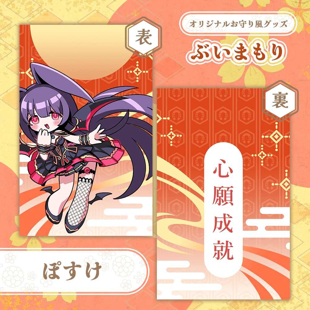 ぶいまもり 第5弾-A