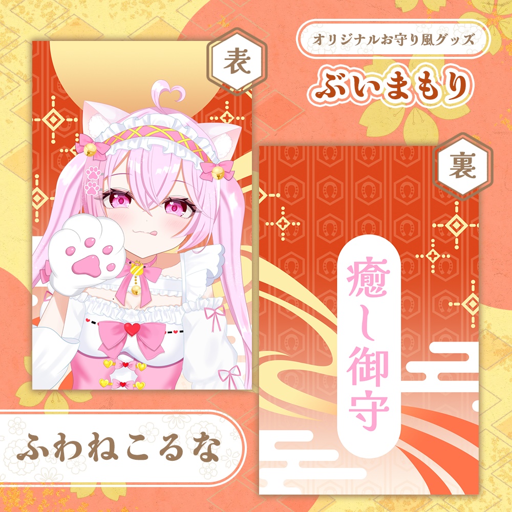 ぶいまもり 第5弾-A