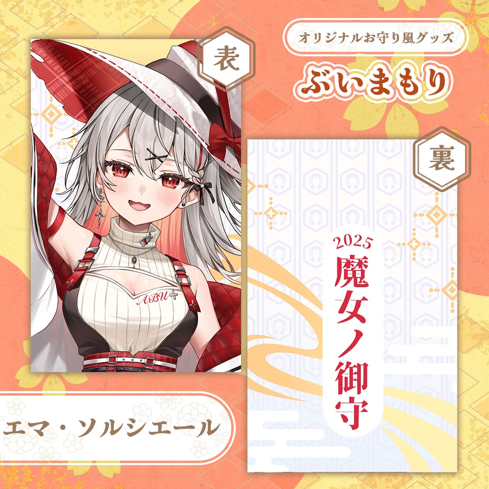 ぶいまもり 第5弾-A