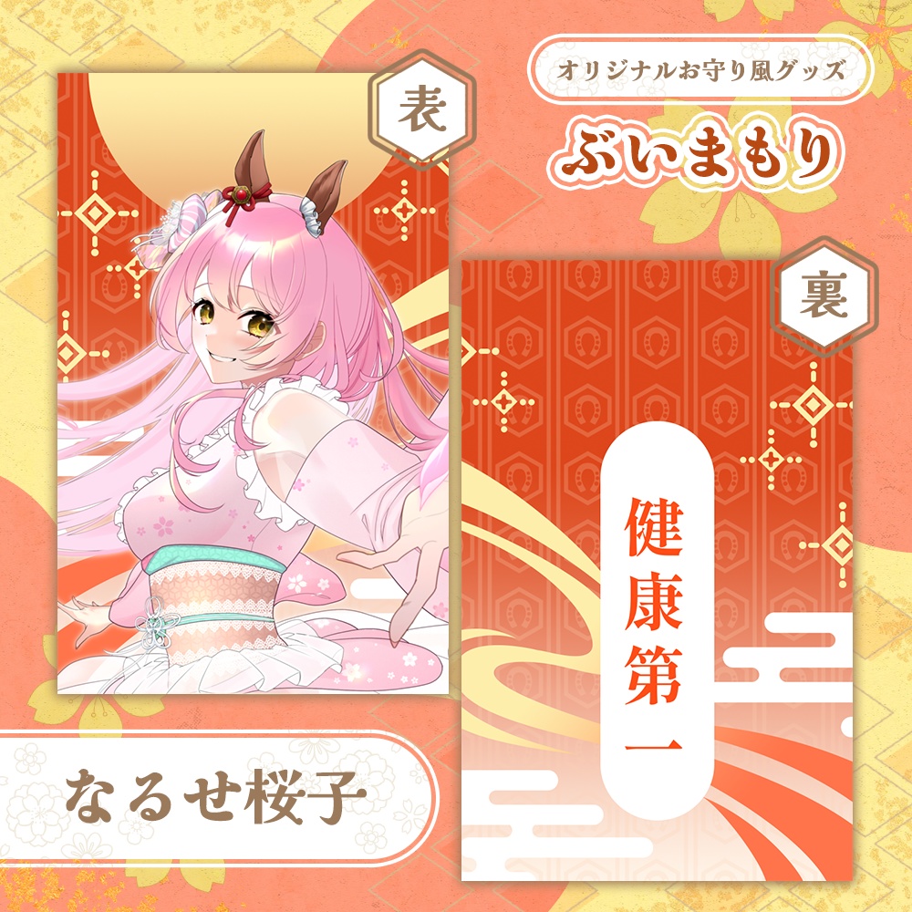 ぶいまもり 第5弾-A