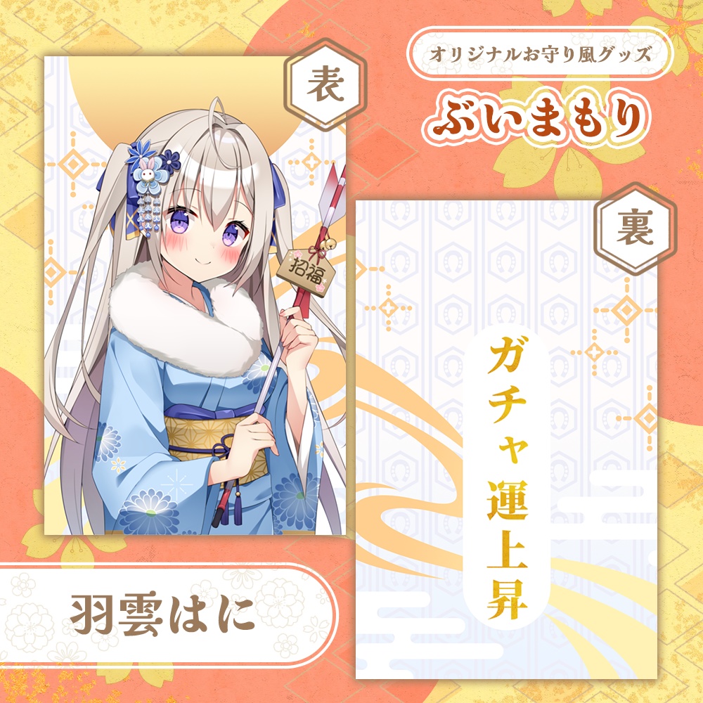 ぶいまもり 第5弾-A