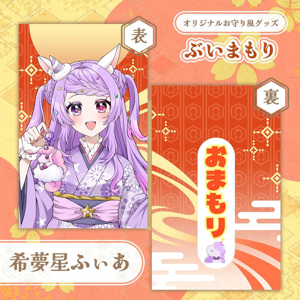 ぶいまもり 第5弾-D