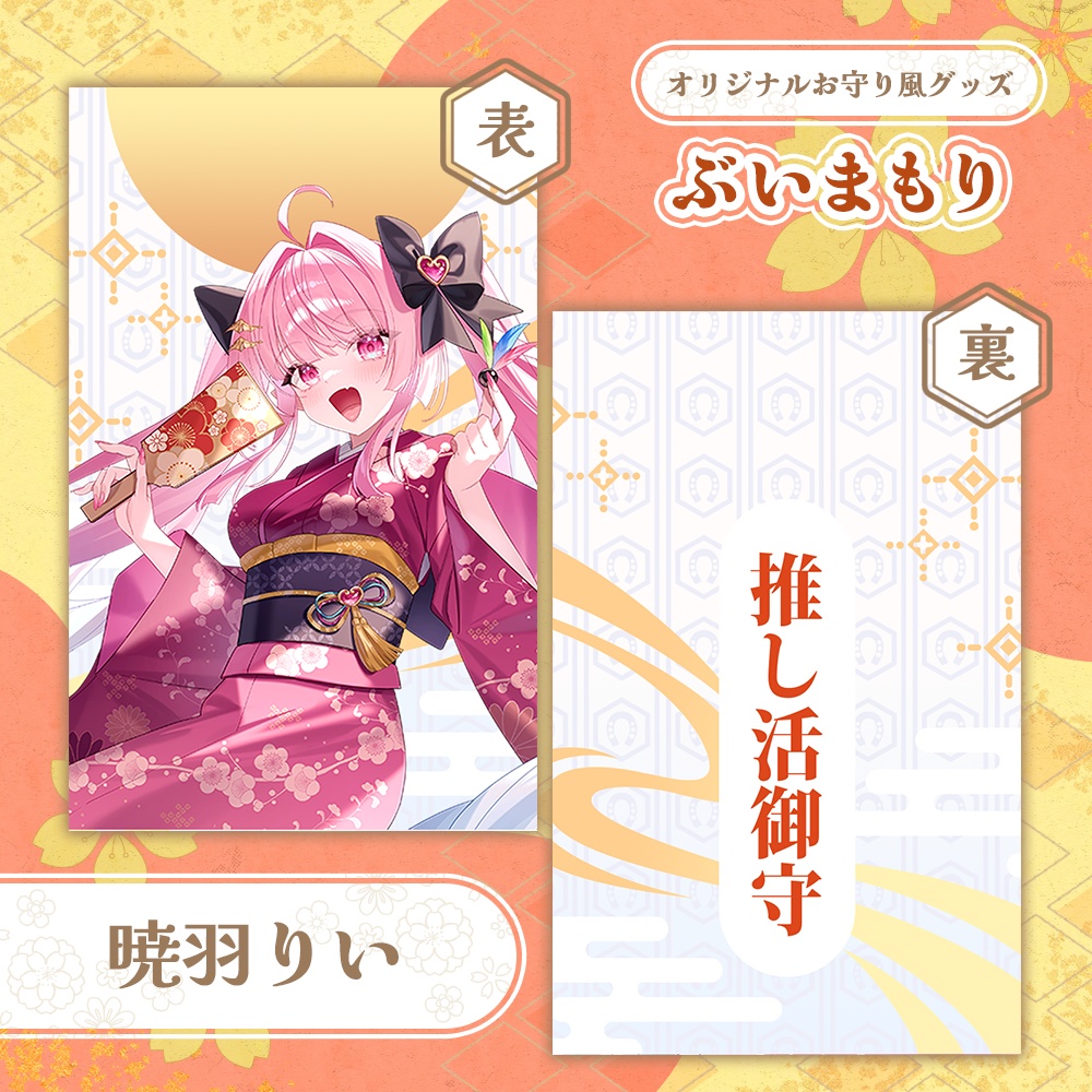 ぶいまもり 第5弾-D