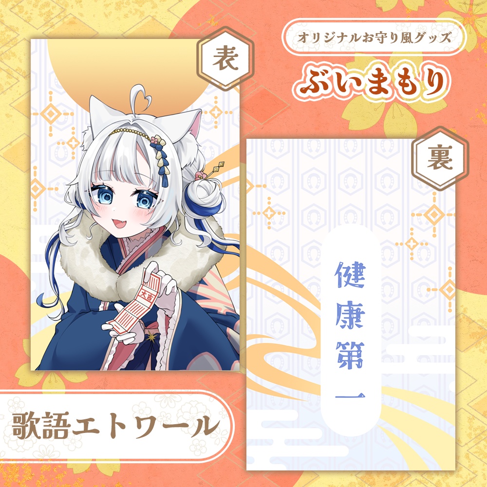 ぶいまもり 第5弾-D