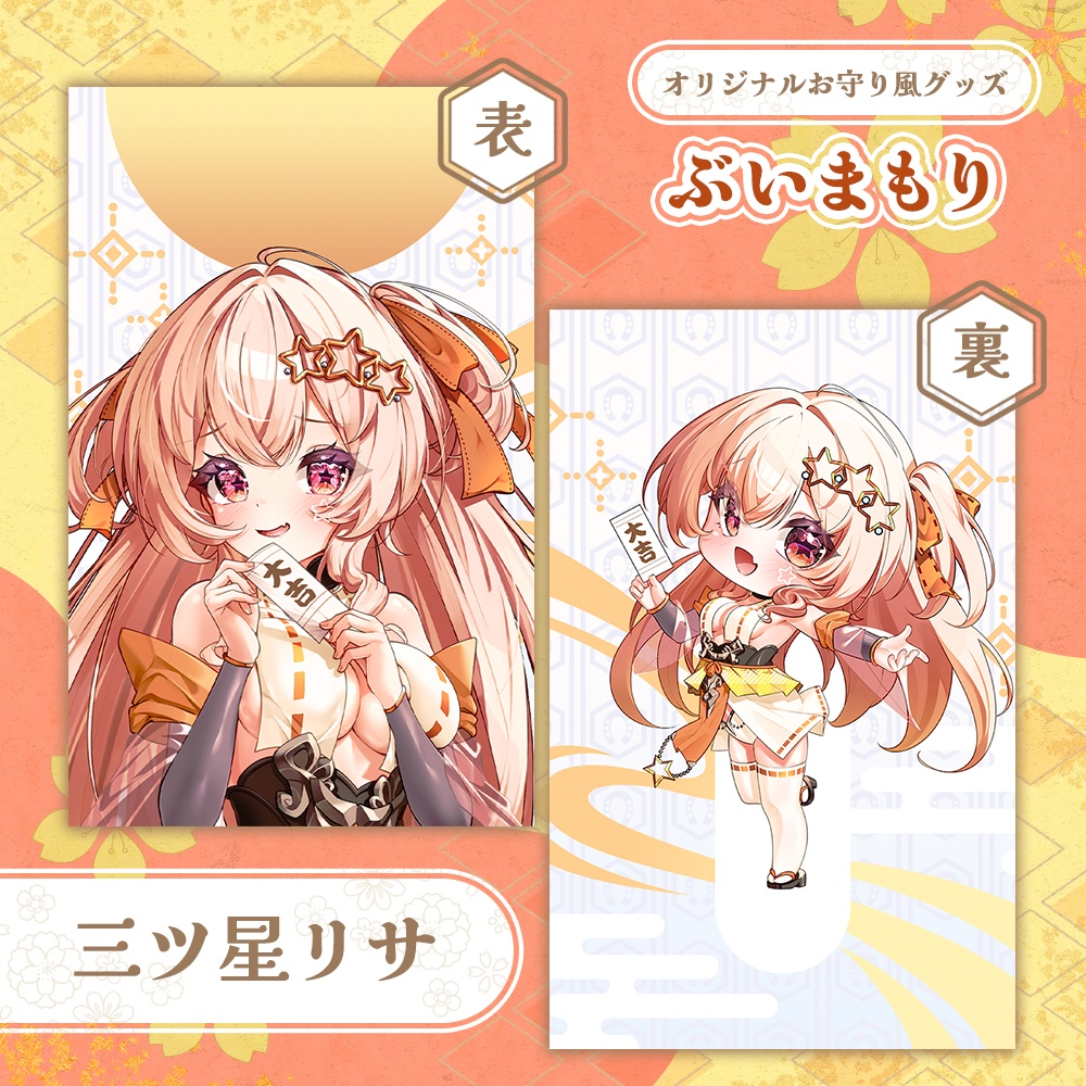 ぶいまもり 第5弾-D