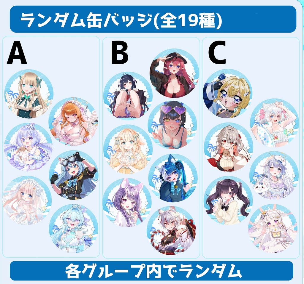 【受注生産】C108 ランダム缶バッジ(ランダムで直筆サイン入)