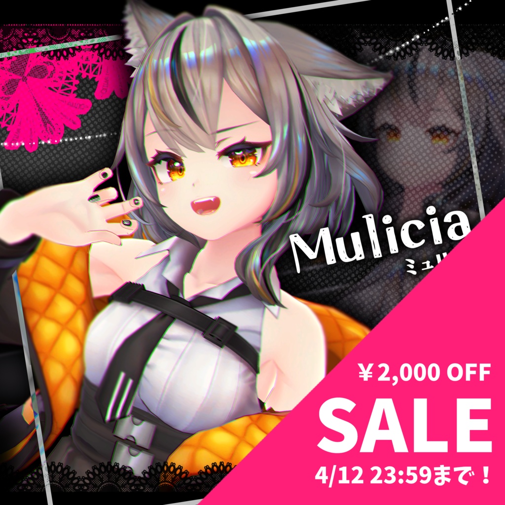 【2000円引きセール!】ミュリシア -Mulicia- v3.2.0【オリジナル3Dモデル】#Mulicia3D