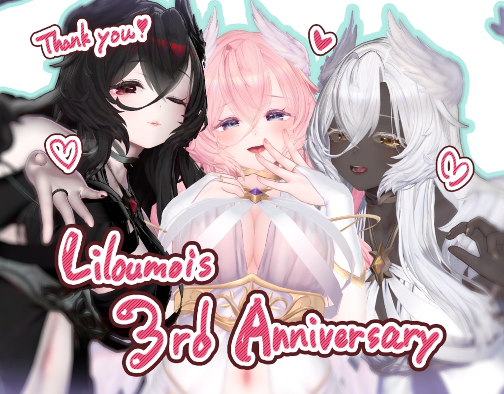 《誕生日50%OFFセール》リルモワ -Liloumois- v2.25 #Liloumois3D 【オリジナル3Dモデル】