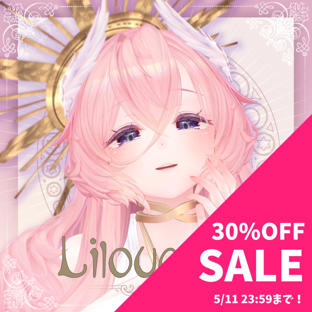 【GW30%OFFセール】リルモワ -Liloumois- v2.23 #リルモワさん