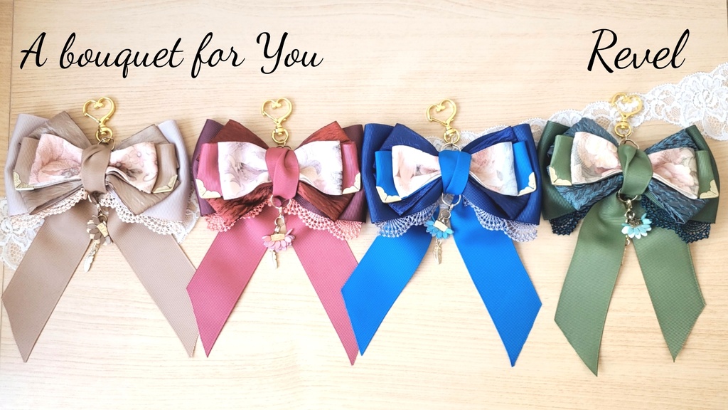 【スタマイ】A bouquet for You　Revel　バッグチャーム　リボン