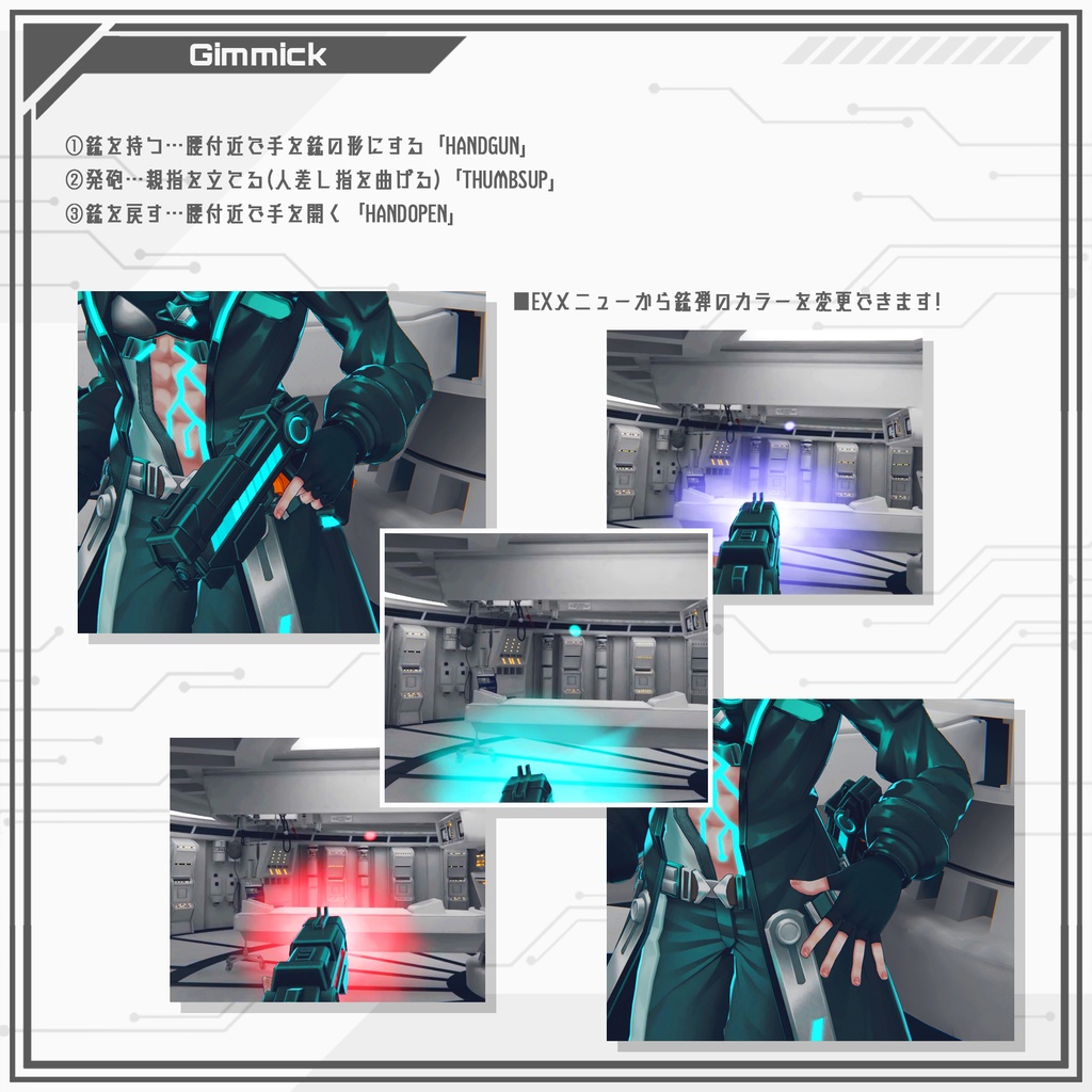 『Lux-ルクス-』オリジナル3Dモデル