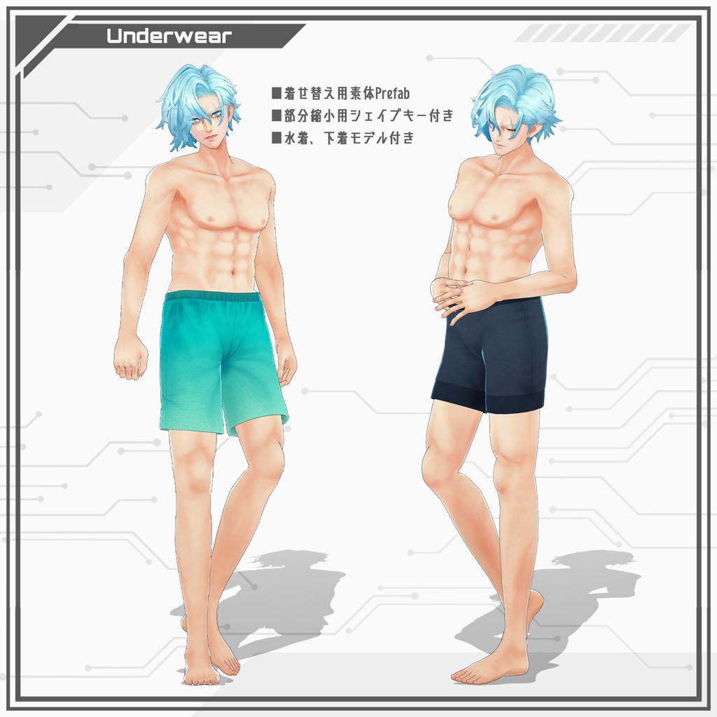 『Lux-ルクス-』オリジナル3Dモデル