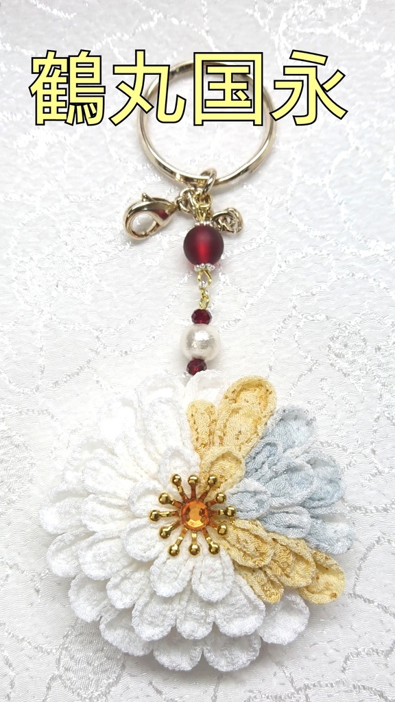 【受注生産】刀剣乱舞伊達組イメージカラーバッグチャーム